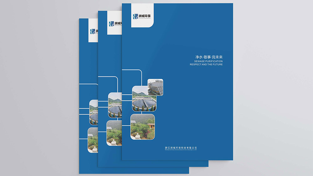 浙江潤城環(huán)?？萍加邢薰井媰栽O(shè)計